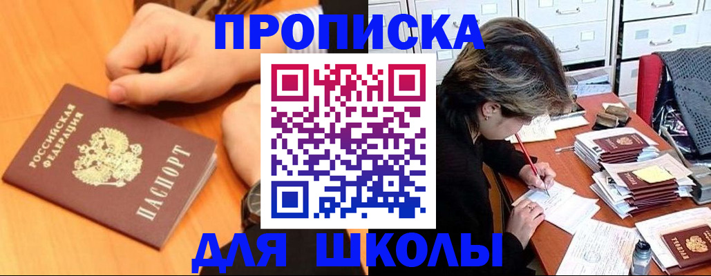 временная регистрация для всех в Ивдели