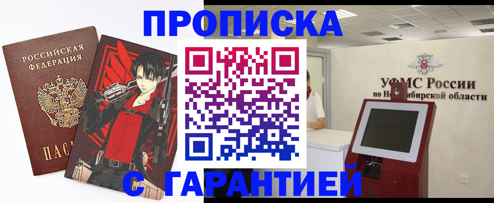 временная регистрация для школы в Ивдели