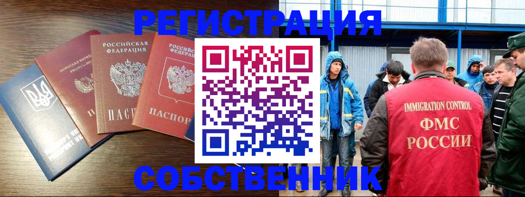 временная регистрация для всех в Ивдели