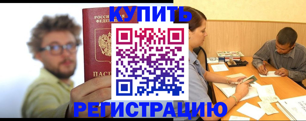 прописка ребенка в Ивдели