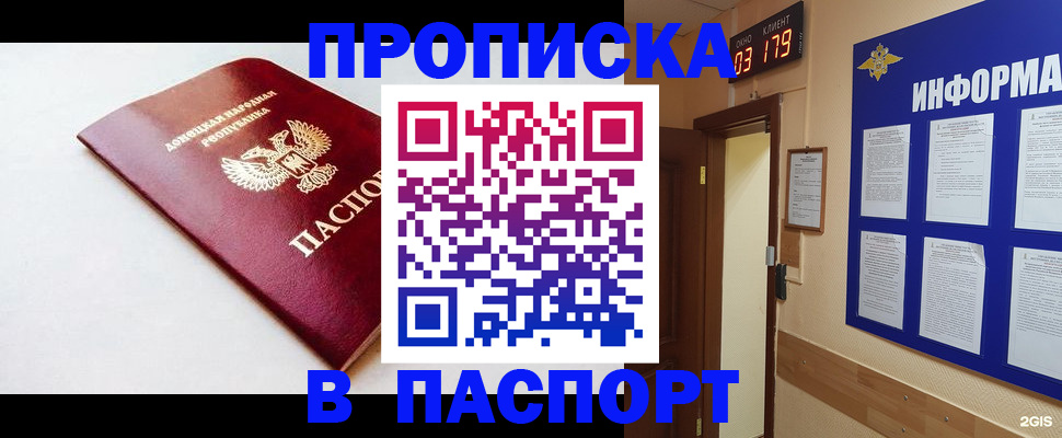 прописка от собственника в Ивдели