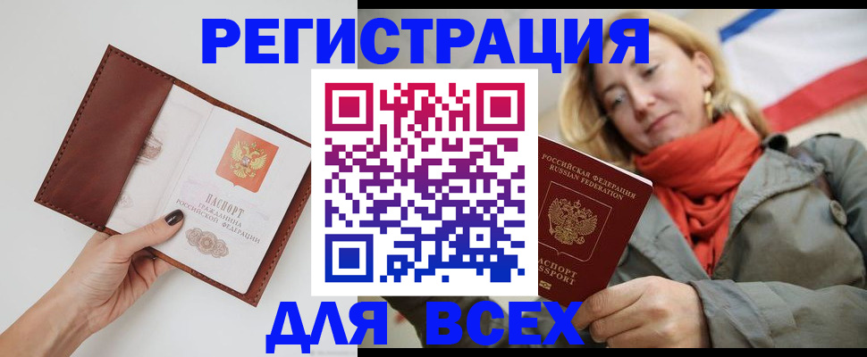 прописка от собственника в Ивдели