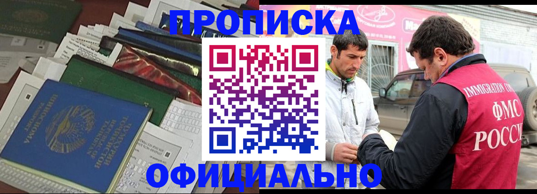 прописка для школы в Ивдели