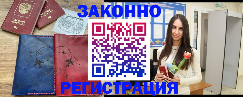 временная регистрация в квартире в Ивдели