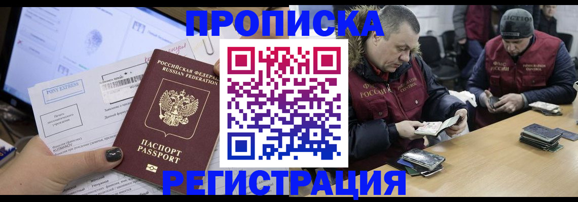 временная регистрация для всех в Ивдели